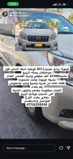 تۆیۆتا لاندكروزر پرادۆ